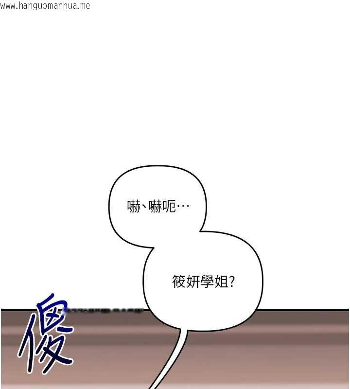 韩国漫画玩转学姐韩漫_玩转学姐-第84话-邀门外旧友加入战局在线免费阅读-韩国漫画-第128张图片