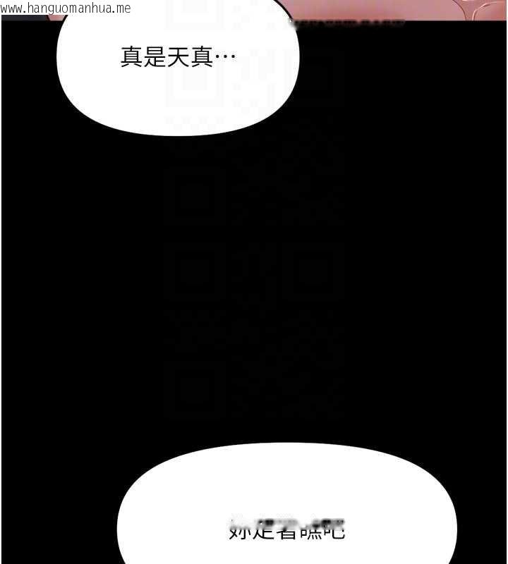 韩国漫画鲁蛇社畜的金手指韩漫_鲁蛇社畜的金手指-第43话-败给组长的秘密武器在线免费阅读-韩国漫画-第83张图片