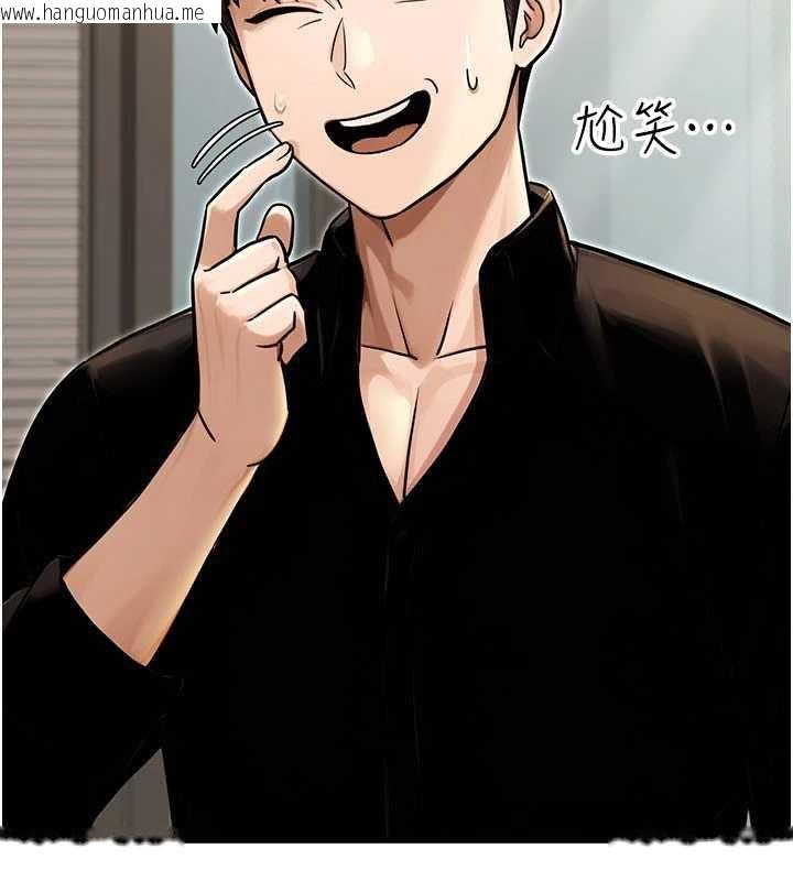 韩国漫画公务员的桃色副业韩漫_公务员的桃色副业-最终话-小孩子才做选择在线免费阅读-韩国漫画-第97张图片