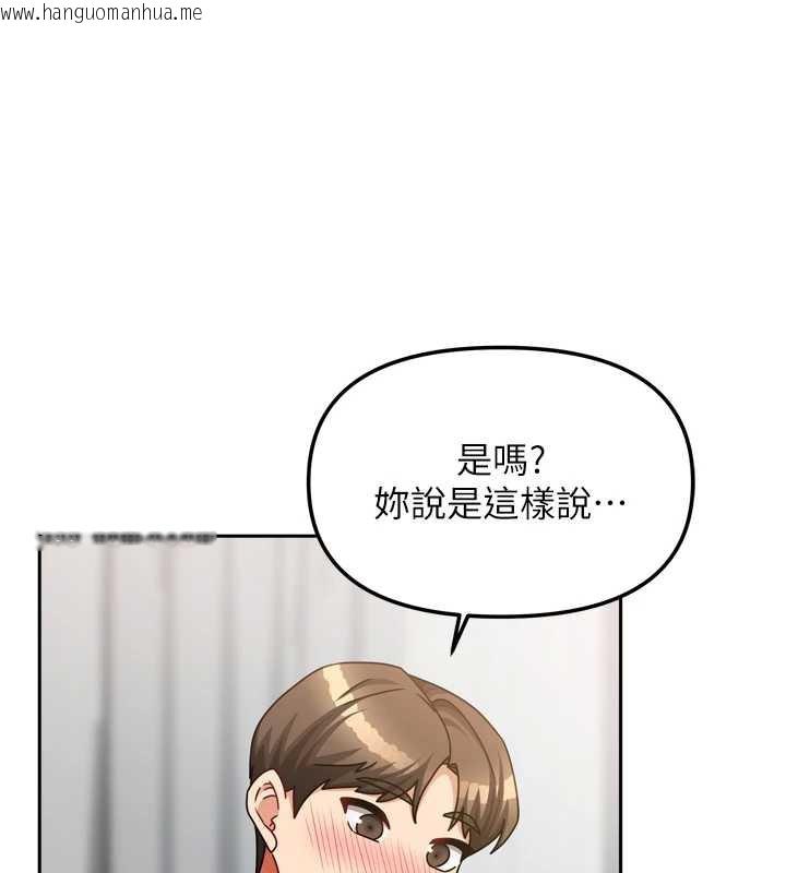 韩国漫画我家的女房客韩漫_我家的女房客-第34话-我想更深入教你在线免费阅读-韩国漫画-第63张图片