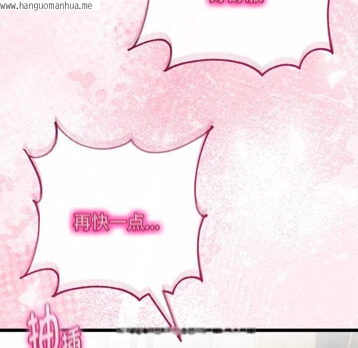 韩国漫画与初恋的意外同居韩漫_与初恋的意外同居-第39话在线免费阅读-韩国漫画-第115张图片