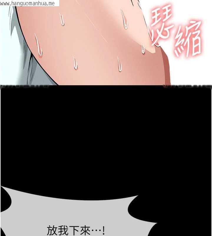 韩国漫画尸变家园:以身相许韩漫_尸变家园:以身相许-第16话-目睹姐姐被侵犯的过程在线免费阅读-韩国漫画-第104张图片