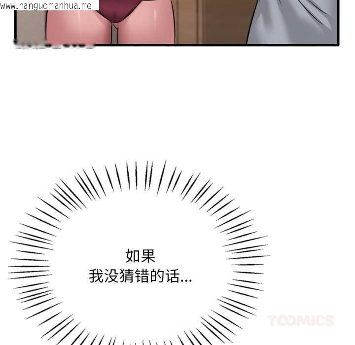 韩国漫画想要拥有她/渴望占有她韩漫_想要拥有她/渴望占有她-第87话在线免费阅读-韩国漫画-第57张图片
