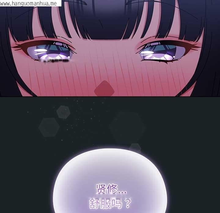 韩国漫画请弄脏我的女朋友韩漫_请弄脏我的女朋友-第26话在线免费阅读-韩国漫画-第18张图片