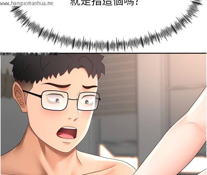 韩国漫画顶加套房的春天韩漫_顶加套房的春天-第40话-黑化的美术补习班院长在线免费阅读-韩国漫画-第96张图片