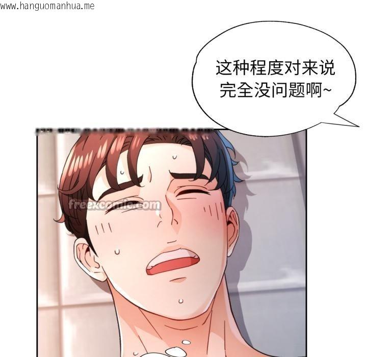 韩国漫画脱轨关系韩漫_脱轨关系-第77话在线免费阅读-韩国漫画-第56张图片