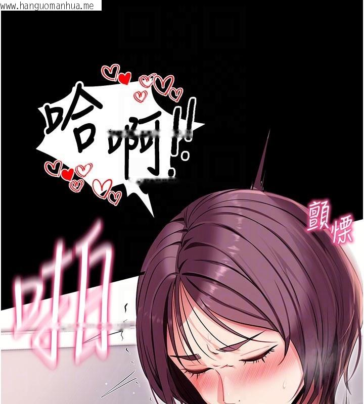 韩国漫画拜脱拜脱App韩漫_拜脱拜脱App-第36话-射进我体内在线免费阅读-韩国漫画-第75张图片