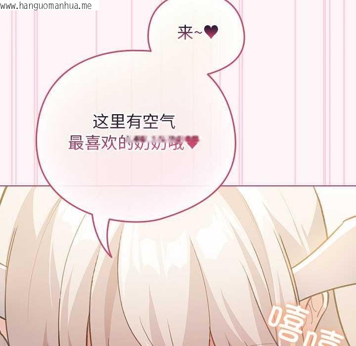 韩国漫画配角的生存任务韩漫_配角的生存任务-第36话在线免费阅读-韩国漫画-第116张图片