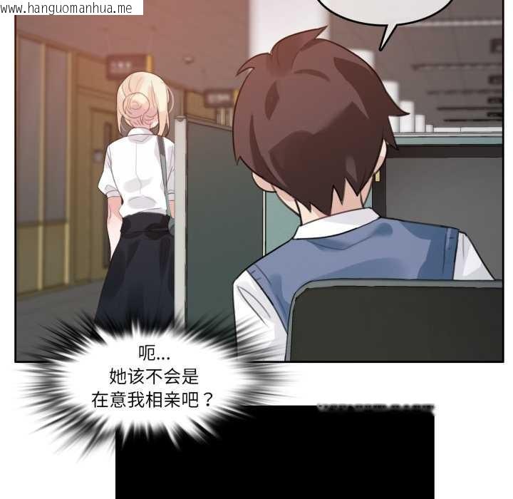 韩国漫画无与伦比的日常韩漫_无与伦比的日常-第27话在线免费阅读-韩国漫画-第33张图片