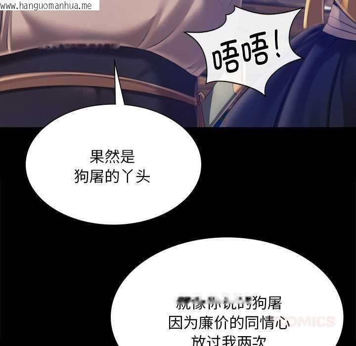 韩国漫画小姐韩漫_小姐-第92话在线免费阅读-韩国漫画-第147张图片