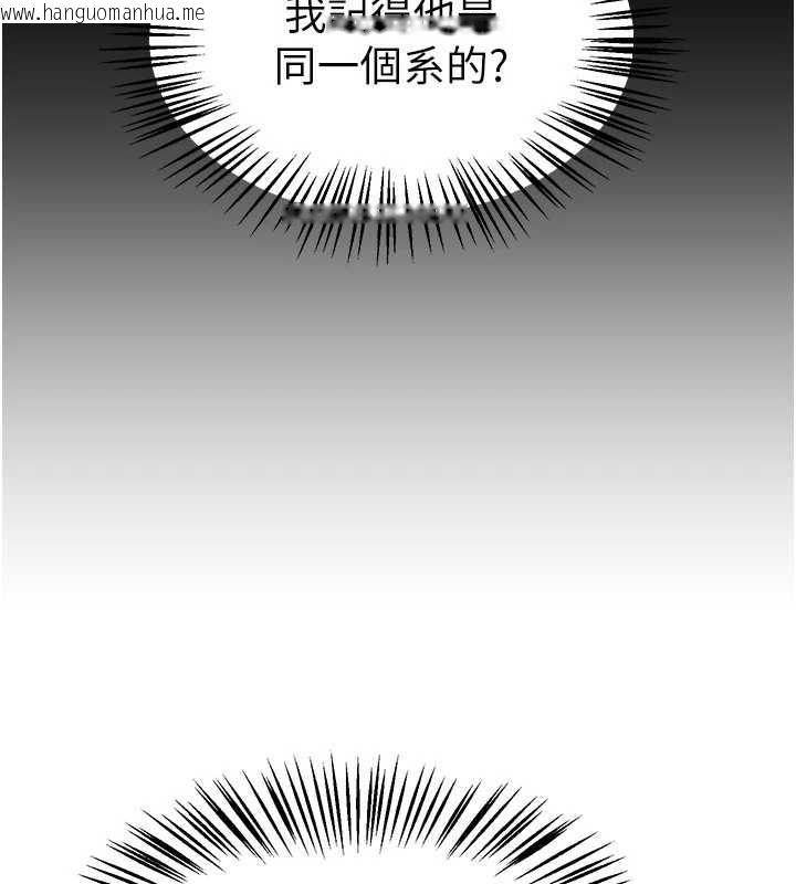 韩国漫画Beautiful-Days韩漫_Beautiful-Days-第56话-边看我羞耻的模样边插入在线免费阅读-韩国漫画-第10张图片