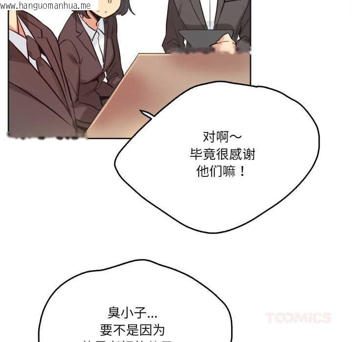 韩国漫画爸爸也疯狂韩漫_爸爸也疯狂-第31话在线免费阅读-韩国漫画-第42张图片