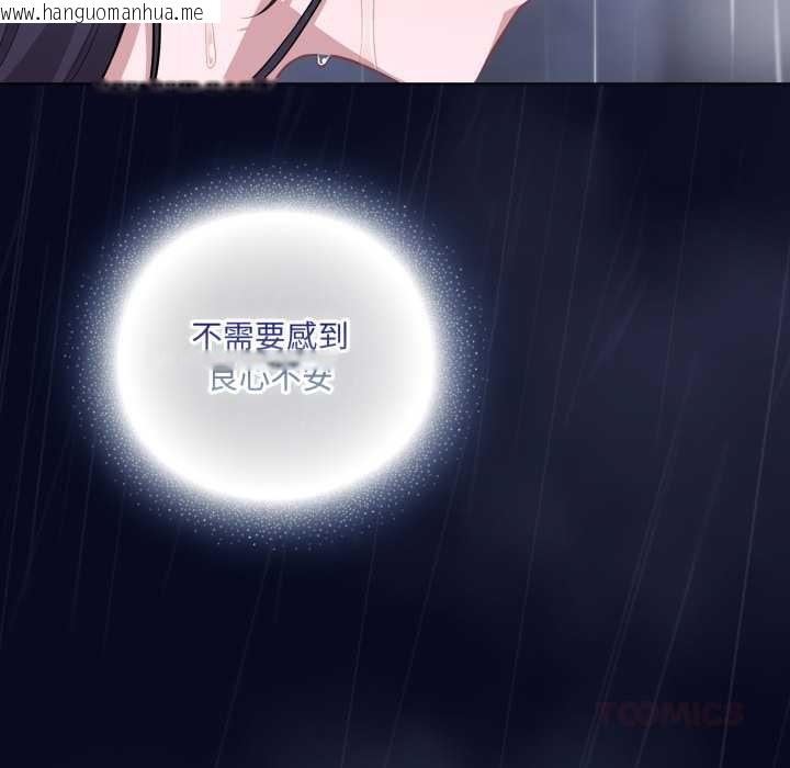 韩国漫画喵来的恋爱韩漫_喵来的恋爱-第41话在线免费阅读-韩国漫画-第138张图片