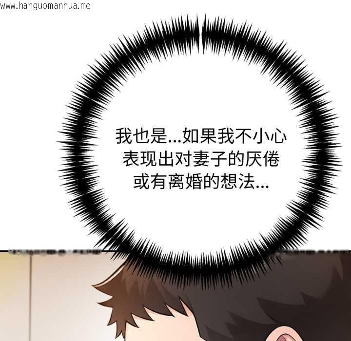 韩国漫画夫妇游戏韩漫_夫妇游戏-第50话在线免费阅读-韩国漫画-第90张图片