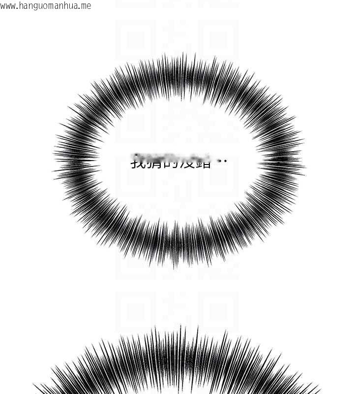 韩国漫画花容湿色:取花点韩漫_花容湿色:取花点-第76话-这就是取花点的力量…?在线免费阅读-韩国漫画-第80张图片