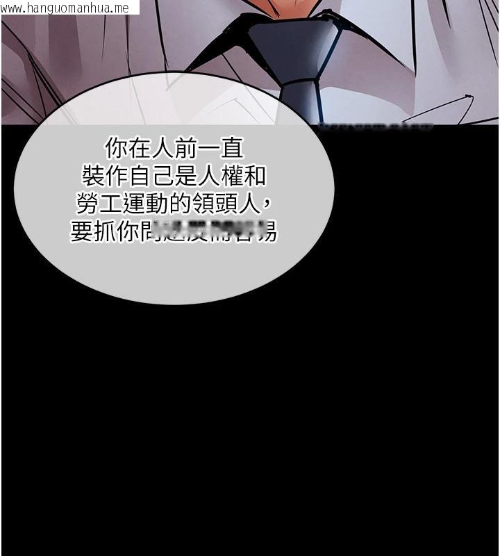 韩国漫画衣锦还乡韩漫_衣锦还乡-第18话-猛烈爆发的母乳喷泉在线免费阅读-韩国漫画-第44张图片