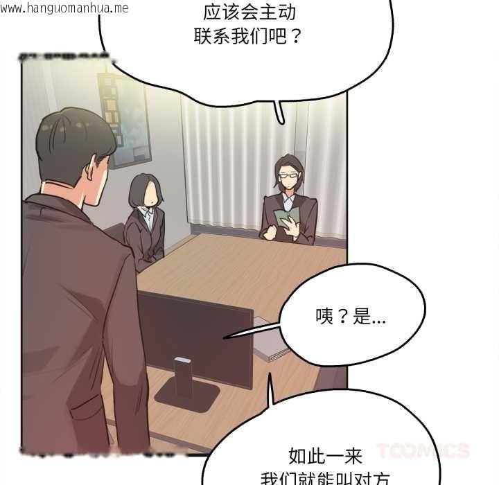 韩国漫画爸爸也疯狂韩漫_爸爸也疯狂-第31话在线免费阅读-韩国漫画-第54张图片