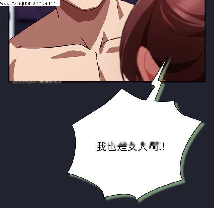 韩国漫画摸鱼生存指南/上班不要太认真韩漫_摸鱼生存指南/上班不要太认真-第22话在线免费阅读-韩国漫画-第119张图片