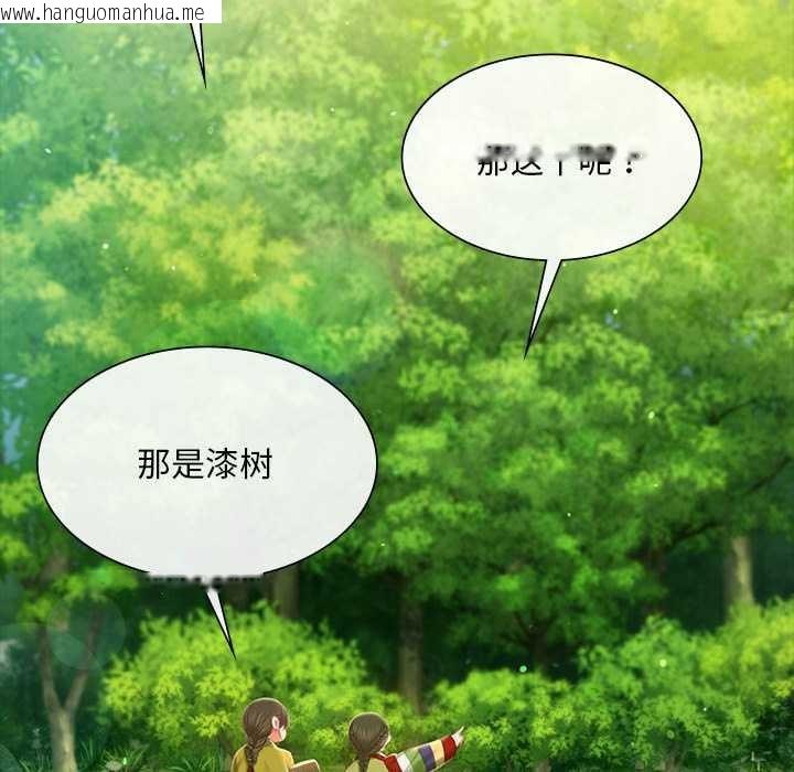 韩国漫画小姐韩漫_小姐-第92话在线免费阅读-韩国漫画-第26张图片