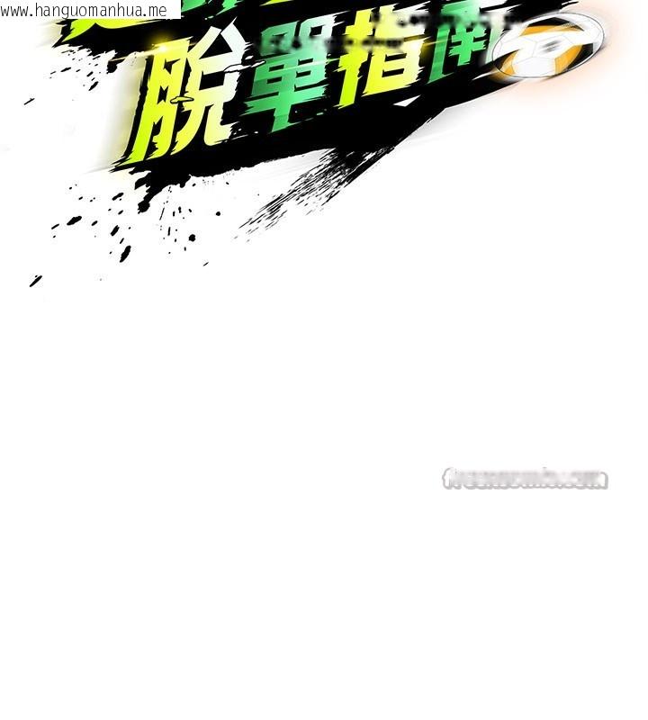 韩国漫画足球型男脱单指南韩漫_足球型男脱单指南-第36话-旁观男友与别人交欢在线免费阅读-韩国漫画-第14张图片