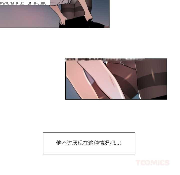 韩国漫画请与我私语韩漫_请与我私语-第23话在线免费阅读-韩国漫画-第18张图片