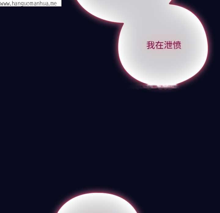 韩国漫画喵来的恋爱韩漫_喵来的恋爱-第42话在线免费阅读-韩国漫画-第151张图片