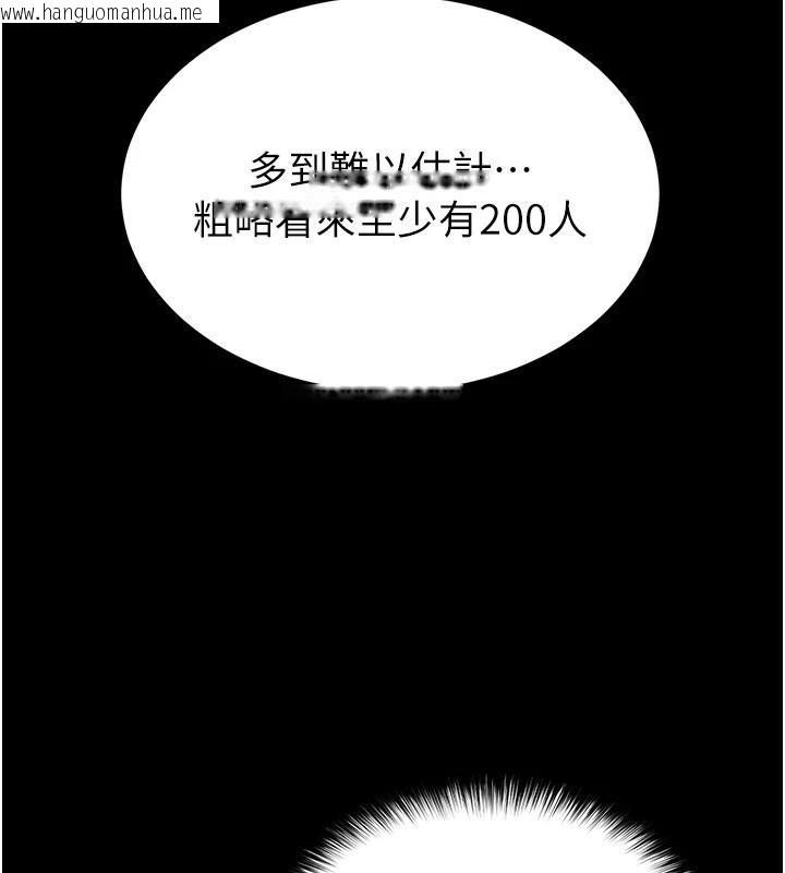 韩国漫画末日雕堡韩漫_末日雕堡-第50话-人间乐园在线免费阅读-韩国漫画-第158张图片
