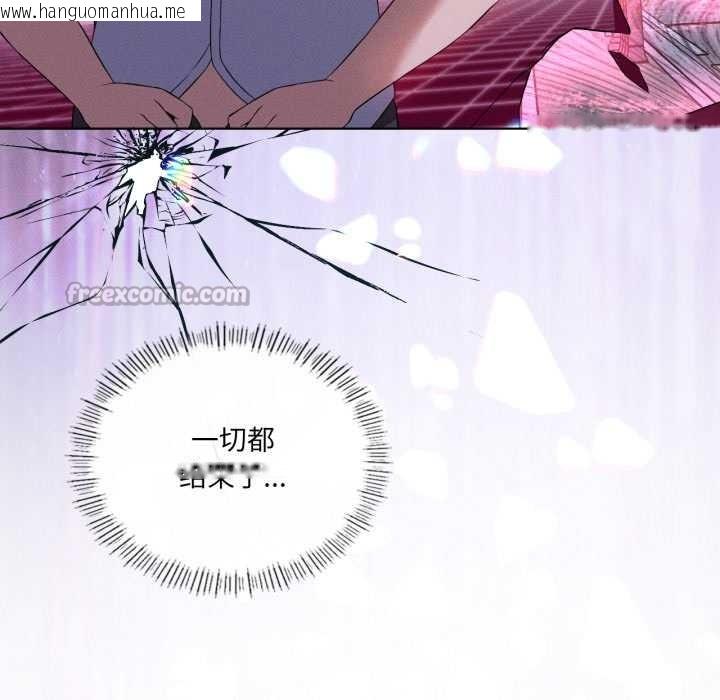 韩国漫画我靠升级逆袭成为大师韩漫_我靠升级逆袭成为大师-第68话在线免费阅读-韩国漫画-第140张图片