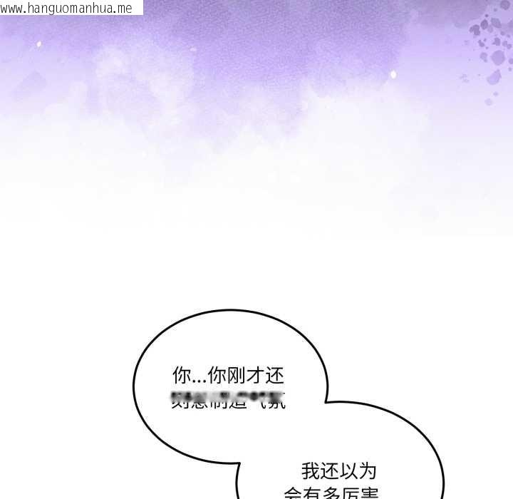 韩国漫画男人止步韩漫_男人止步-第28话在线免费阅读-韩国漫画-第69张图片