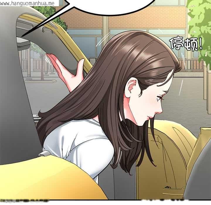 韩国漫画后宫之王韩漫_后宫之王-第58话在线免费阅读-韩国漫画-第80张图片