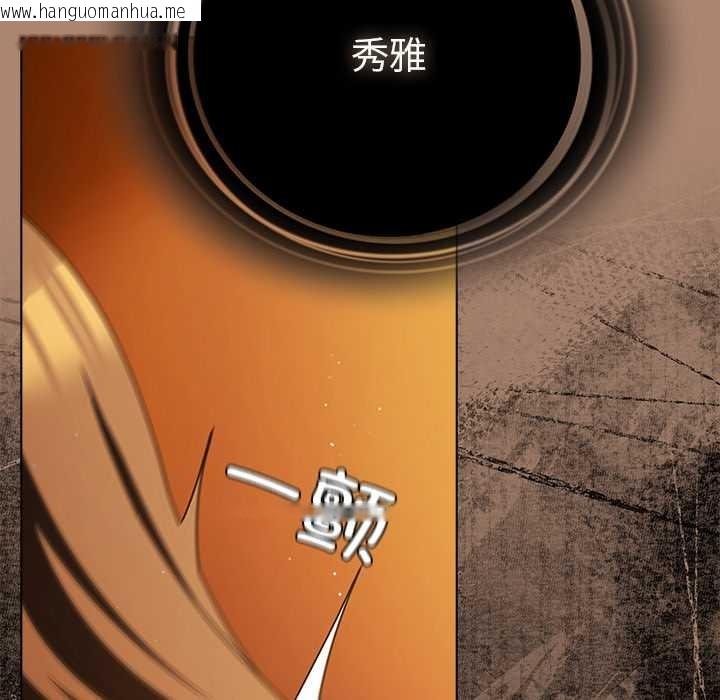 韩国漫画请弄脏我的女朋友韩漫_请弄脏我的女朋友-第27话在线免费阅读-韩国漫画-第73张图片