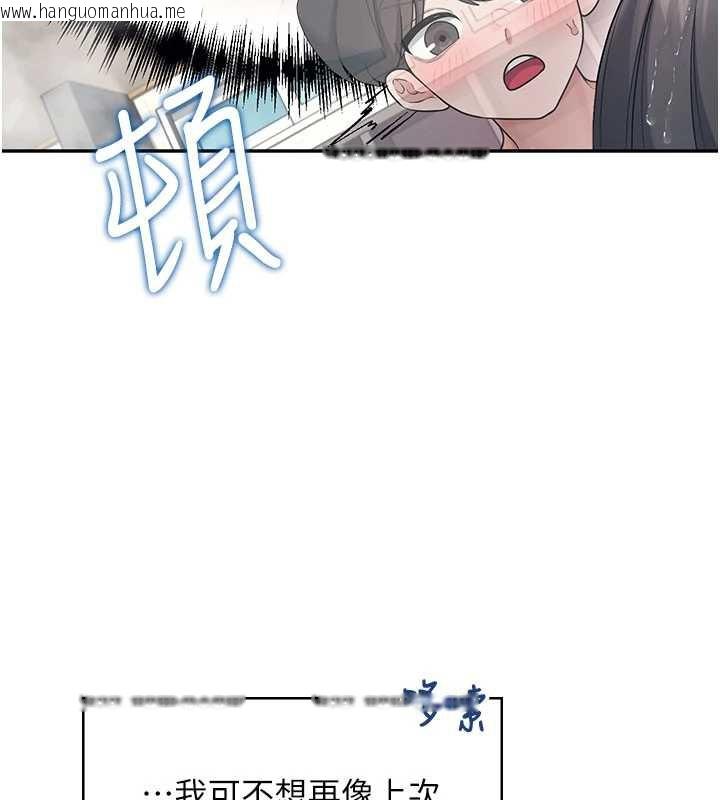 韩国漫画飞机杯女神连线中韩漫_飞机杯女神连线中-第35话-帮祢清洁口交哦在线免费阅读-韩国漫画-第93张图片
