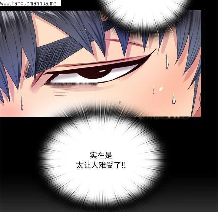 韩国漫画隐秘的同居韩漫_隐秘的同居-第9话在线免费阅读-韩国漫画-第21张图片