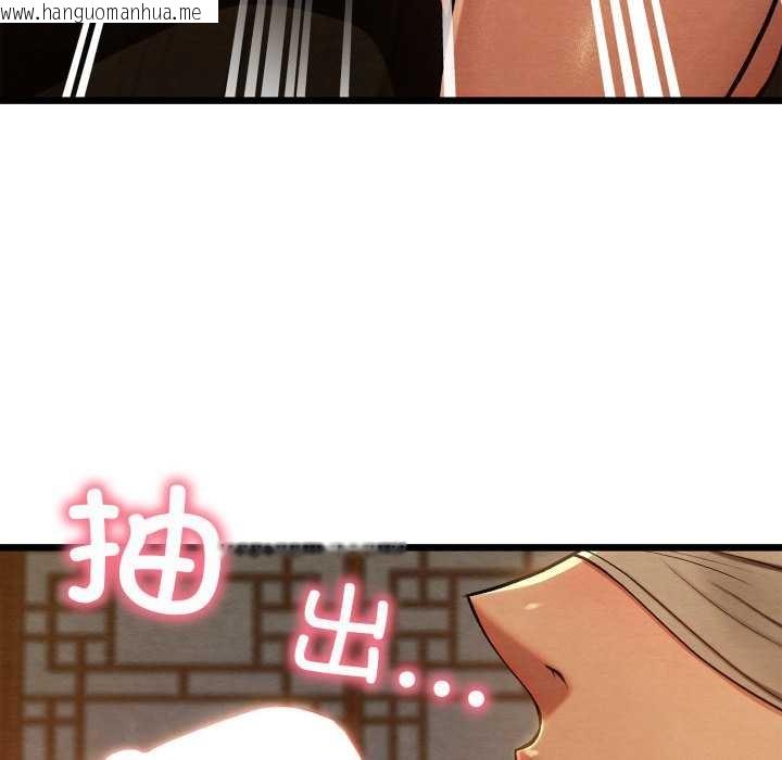 韩国漫画亲密宝鉴韩漫_亲密宝鉴-第43话在线免费阅读-韩国漫画-第130张图片