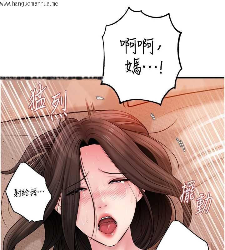 韩国漫画岳母为何那样韩漫_岳母为何那样-第76话-任由女婿摆布的岳母在线免费阅读-韩国漫画-第109张图片