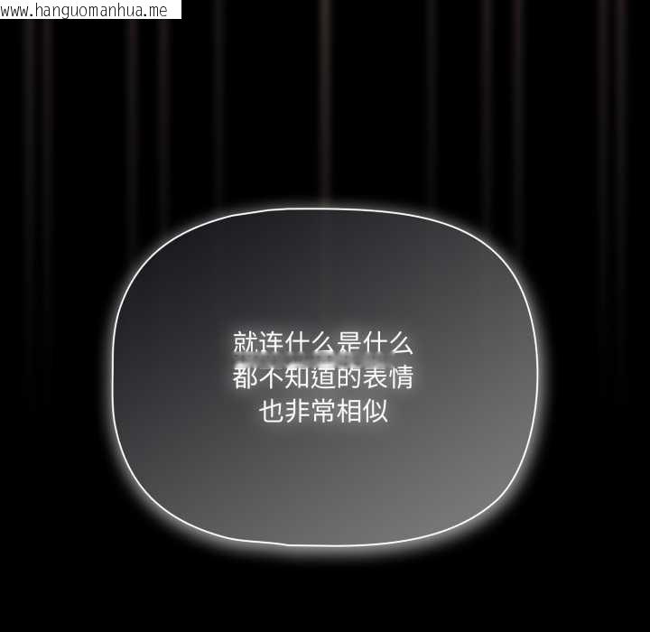 韩国漫画幸福来得太突然韩漫_幸福来得太突然-第46话在线免费阅读-韩国漫画-第135张图片