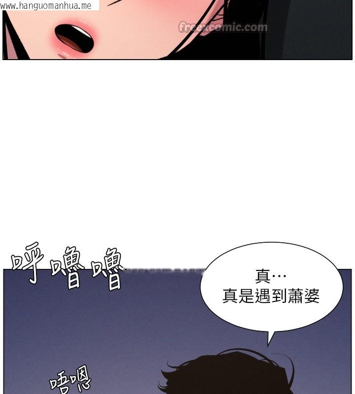韩国漫画兄妹的秘密授课韩漫_兄妹的秘密授课-第81话-当随时待命水龙头!在线免费阅读-韩国漫画-第28张图片