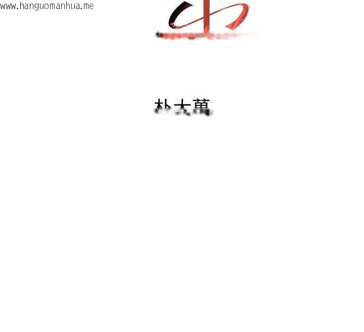 韩国漫画黑道千金韩漫_黑道千金-第56话-在你身上摇好舒服在线免费阅读-韩国漫画-第12张图片