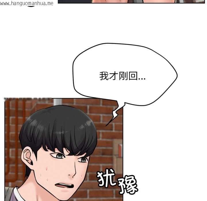 韩国漫画屋檐下的光/当我们住在一起韩漫_屋檐下的光/当我们住在一起-第97话在线免费阅读-韩国漫画-第16张图片
