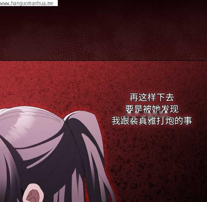 韩国漫画神圣陷阱韩漫_神圣陷阱-第16话在线免费阅读-韩国漫画-第12张图片