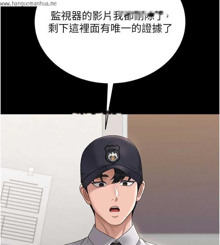 韩国漫画猎艳管理员韩漫_猎艳管理员-第14话-在人前喷出来的母狗在线免费阅读-韩国漫画-第104张图片