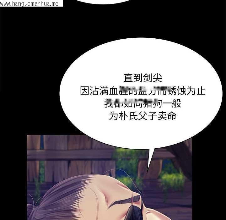 韩国漫画小姐韩漫_小姐-第92话在线免费阅读-韩国漫画-第150张图片