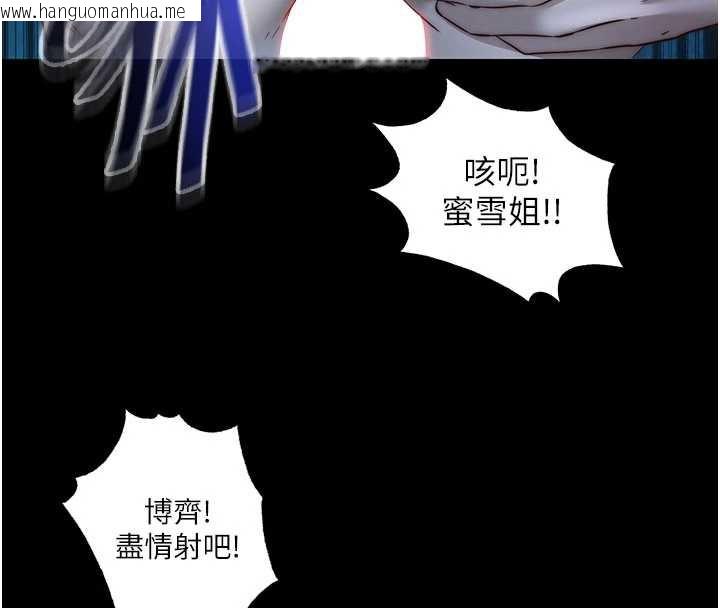 韩国漫画民宿精营中韩漫_民宿精营中-第33话-碰到水就会发情在线免费阅读-韩国漫画-第20张图片