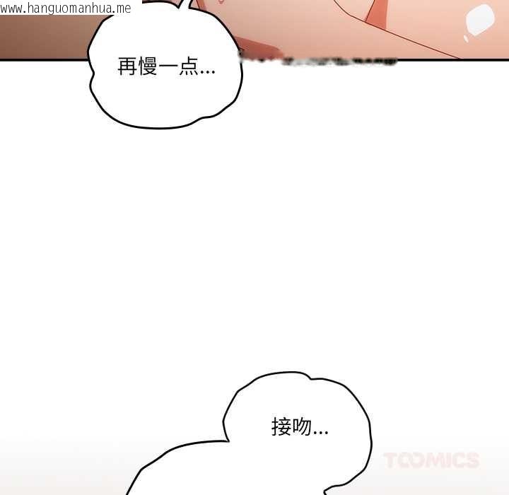 韩国漫画与众不同的兄妹/我家的掌上明珠韩漫_与众不同的兄妹/我家的掌上明珠-第20话在线免费阅读-韩国漫画-第120张图片