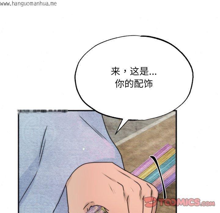 韩国漫画狂眼韩漫_狂眼-第84话在线免费阅读-韩国漫画-第15张图片