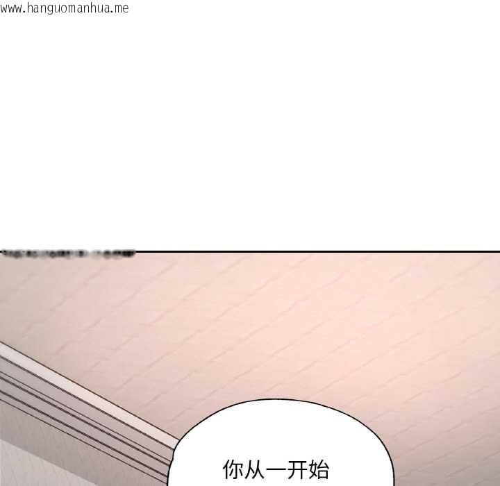 韩国漫画已嫁人的她韩漫_已嫁人的她-第49话在线免费阅读-韩国漫画-第107张图片