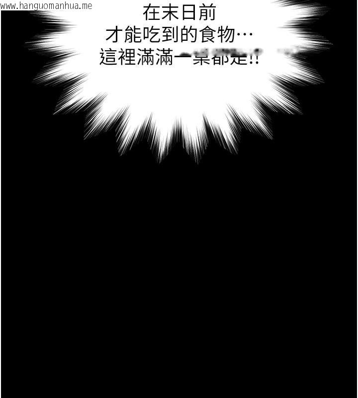 韩国漫画末日雕堡韩漫_末日雕堡-第50话-人间乐园在线免费阅读-韩国漫画-第228张图片