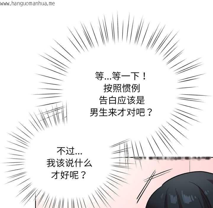 韩国漫画耳边的初恋鬼神韩漫_耳边的初恋鬼神-第1话在线免费阅读-韩国漫画-第225张图片