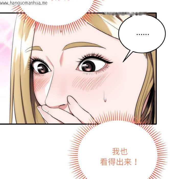 韩国漫画神雕闯都市/强雕：都市润女传说韩漫_神雕闯都市/强雕：都市润女传说-第14话在线免费阅读-韩国漫画-第30张图片