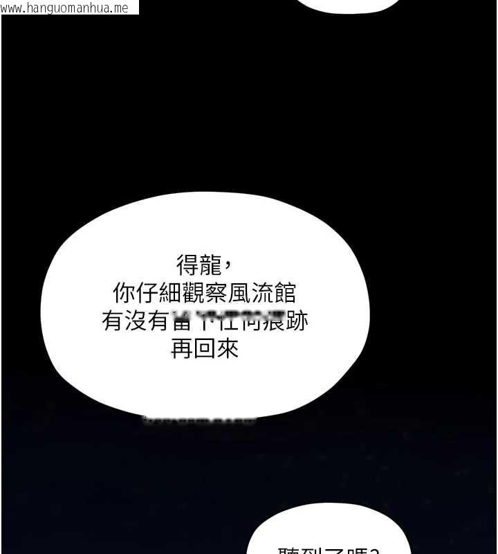 韩国漫画最强家丁韩漫_最强家丁-第60话-成功复仇的黄大人在线免费阅读-韩国漫画-第85张图片